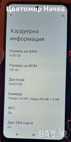 Motorola Moto G34 5G 8/128, снимка 4 - Motorola - 46624539