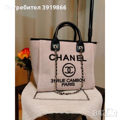 Chanel handbag , снимка 1 - Чанти - 45341555