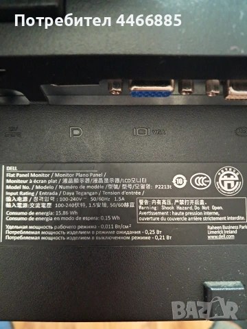 монитор Dell 2213T, снимка 4 - Монитори - 54062613