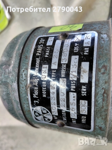 електродвигател , снимка 3 - Електродвигатели - 52889182