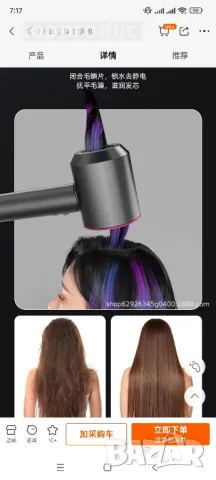 Сешоар Supersonic HD08, снимка 4 - Сешоари - 50276209