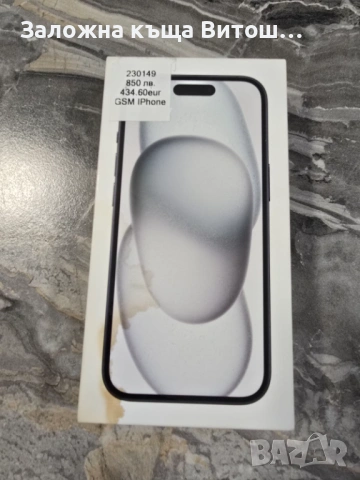 Iphone 15 128GB Нов, снимка 4 - Apple iPhone - 53155106