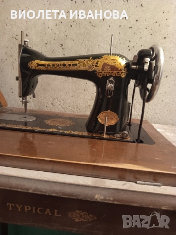 стара шевна мащина