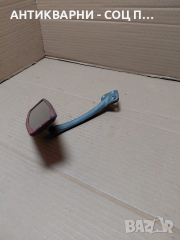 Соц Старо Авто Огледало. НОМЕР 260., снимка 4 - Антикварни и старинни предмети - 54168644