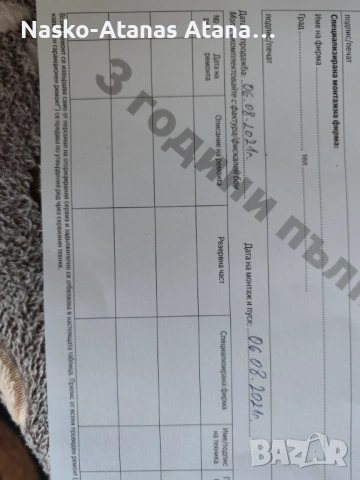 Климатик Bosch за ремонт , снимка 6 - Климатици - 53132163