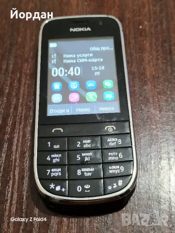 Nokia 202, снимка 1 - Nokia - 46873195