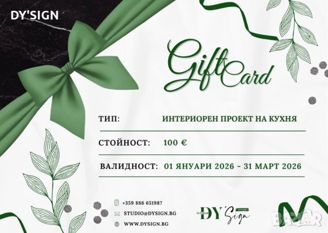 Индивидуален проект на кухня по поръчка