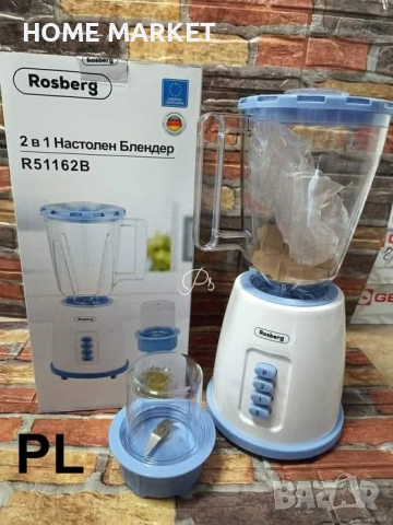 Блендер с мелничка Rosberg R51162B, , 1.5л., 2скорости + Pulse, Бял   Купа с обем 1.5 литра  