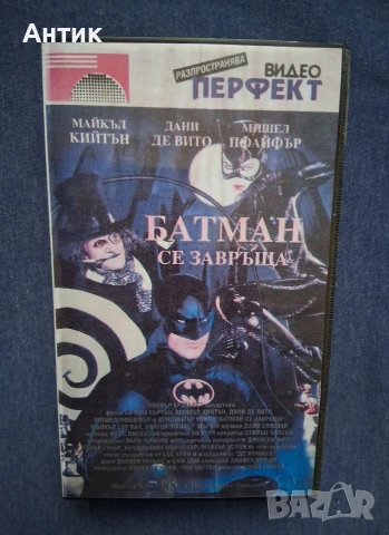 Видеокасета VHS Батман се Завръща