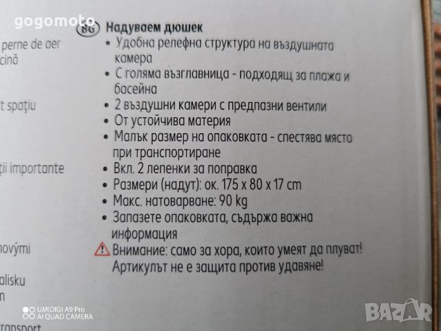 матрак, надуваем дюшек, матрак капитониран , снимка 2 - Надуваеми легла - 45254962