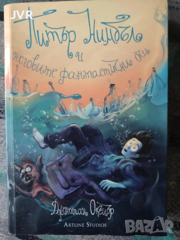 Разпродажба на книги по 4 евро за брой., снимка 10 - Художествена литература - 53695969