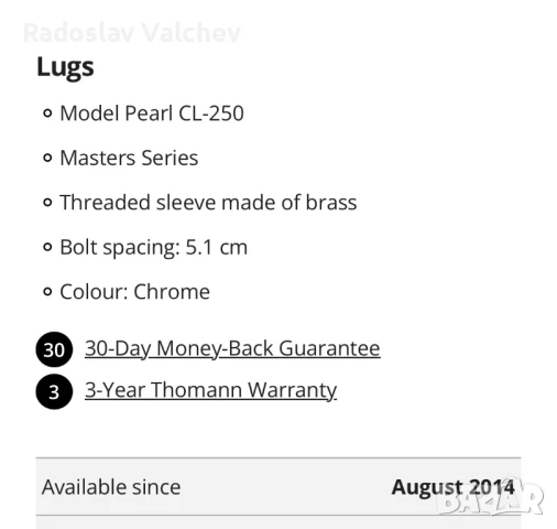 Pearl cl 250-лъгове за каса Пърл, снимка 5 - Ударни инструменти - 51389748