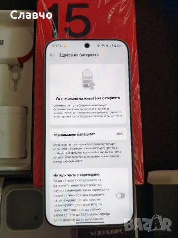 Oneplus 15 12/256Gb глобален с български език, снимка 4 - Телефони с две сим карти - 53367339