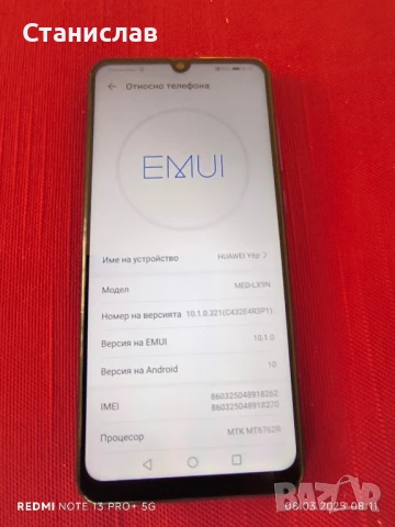 Huawei Y6p, снимка 2 - Huawei - 50645368
