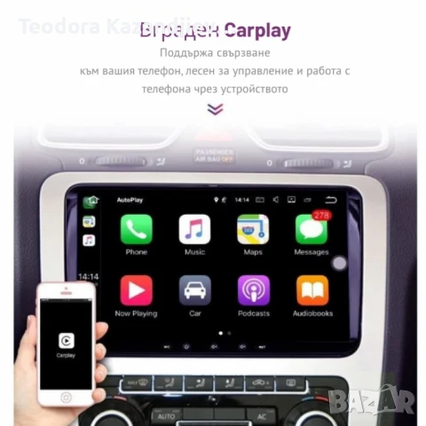 Мултимедия за Volkswagen, Skoda – Android 13, CarPlay, 4GB RAM, 64GB ROM, 8-ядрен процесор, снимка 7 - Аксесоари и консумативи - 51284538
