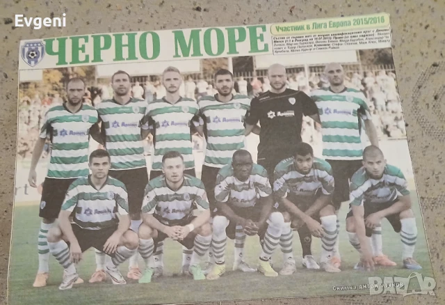 Картинки на отбори , снимка 2 - Футбол - 50580610