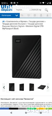 Твърд диск 2TB, Western Digital MyPassport, черен, външен, USB 3.1

, снимка 1 - Външни хард дискове - 45479320