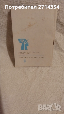 Стари готварски книги , снимка 3 - Други - 52828429