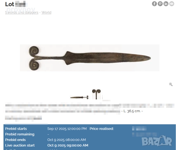 Древна реликва – къс меч - 36,5 см., снимка 7 - Антикварни и старинни предмети - 52101977