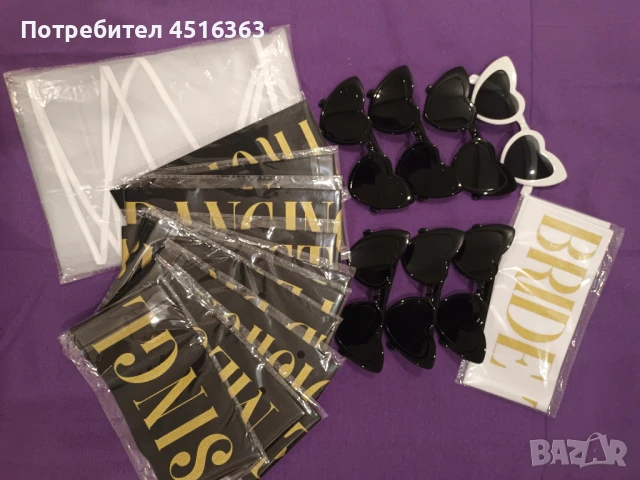 Комплект за моминско парти 