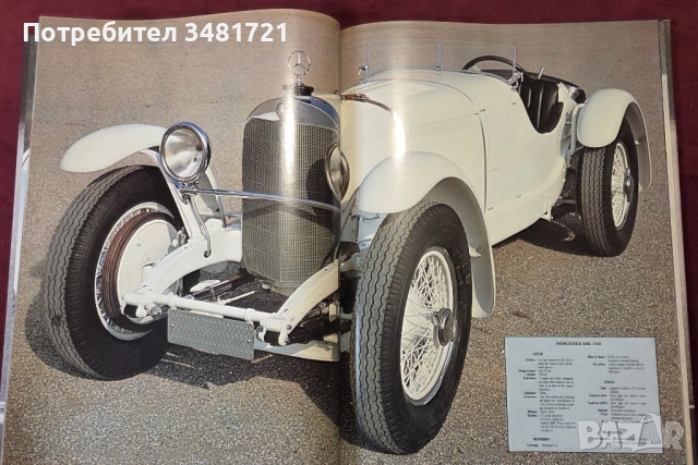 Енциклопедия Mercedes Benz, снимка 9 - Енциклопедии, справочници - 53520576