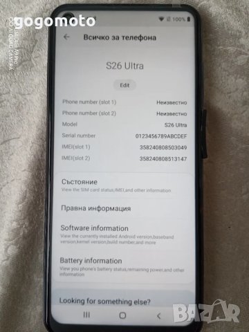 Телефон, смартфон S 26 ULTRA original, 12 GB RAM + 512GB ROM, нов, NFC, 2 карти, снимка 4 - Други - 47199050