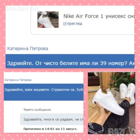 Nike Air Force 1 унисекс сникърси висок клас реплика, снимка 15 - Кецове - 51824632