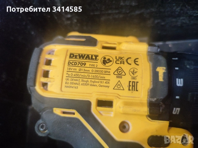 DeWALT DCD709, DCF787, батерия 4ah, зарядно и куфар, снимка 3 - Други инструменти - 53987007