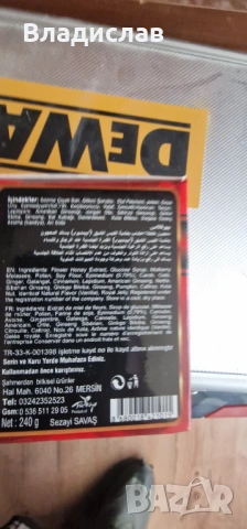 Epimedium Macun- Епимедиум маджун - 240гр, снимка 5 - Други услуги - 54244372