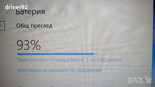 Medion E6241  15.6 инча екран с 6 гб рам 640 гб хард с батерия над 2 часа, снимка 7 - Лаптопи за дома - 46751178