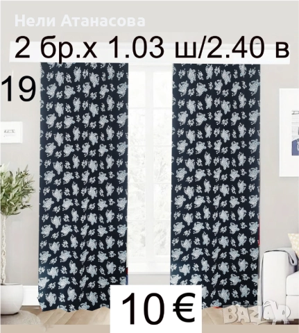 завеси, снимка 18 - Пердета и завеси - 52643301