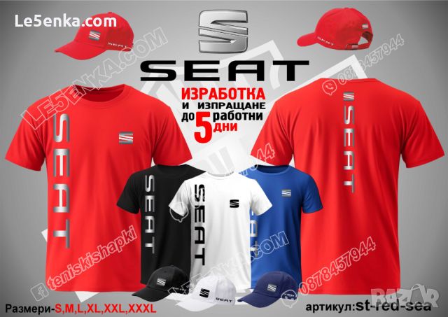 Seat шапка s-white-sea, снимка 7 - Шапки - 46794370