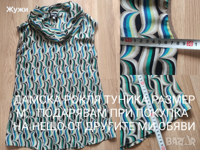 ДАМСКИ блузи , различни модели и размери, снимка 13 - Блузи с дълъг ръкав и пуловери - 51787761