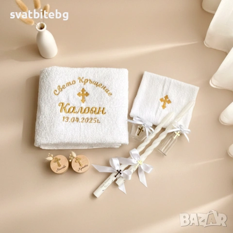Комплект Бродирани хавлии за Свето Кръщение, снимка 6 - Подаръци за кръщене - 47071016