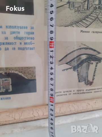 Голям плакат картина СОЦ гражданска защита рамка, снимка 6 - Антикварни и старинни предмети - 53394543