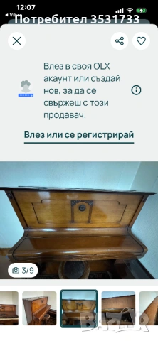 Антично немско пиано Franz Ferd.Seydel, снимка 7 - Пиана - 54206413