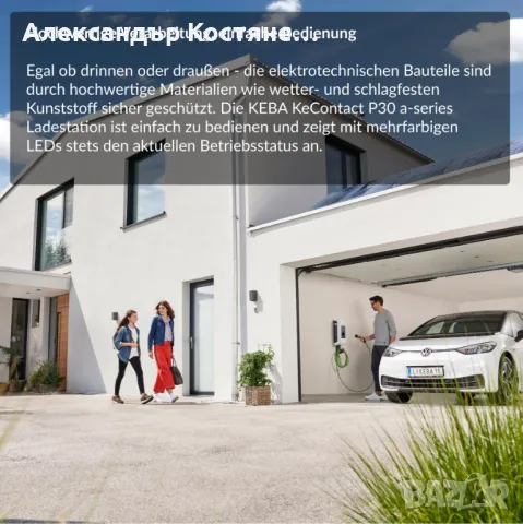 Зарядна станция KEBA 22KW Wallbox KeContact P30 - 6м кабел, снимка 4 - Аксесоари и консумативи - 47742509