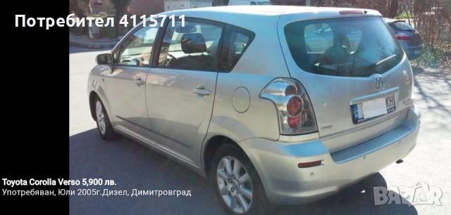 Toyota Corolla Verso, снимка 9 - Автомобили и джипове - 45999569