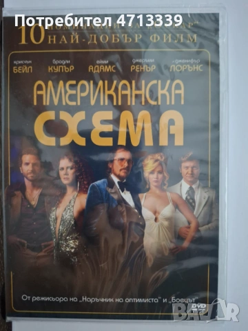 DVD филми цена за брой, снимка 11 - DVD филми - 53166616