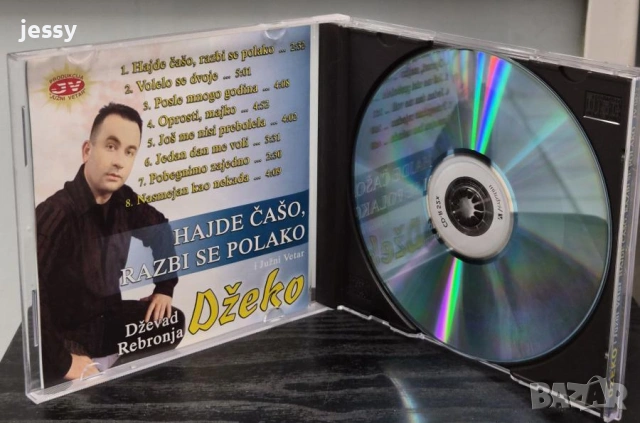 Ferus Mustafov - Ferus King, снимка 9 - CD дискове - 53398596