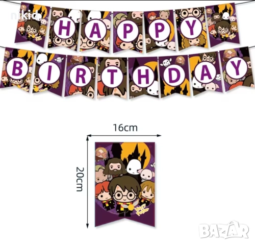 Анимиран Хари Потър harry potter Банер правоъгълен парти гирлянд декор рожден ден