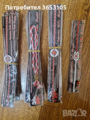 ПРОДАВАМ РЪЧНО ИЗРАБОТЕНИ МАРТЕНИЦИ