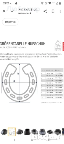 FIFF 102855 Обувки за третиране на копита на коне, 1 брой, черно/синьо, размер10, снимка 10 - За селскостопански - 50526011