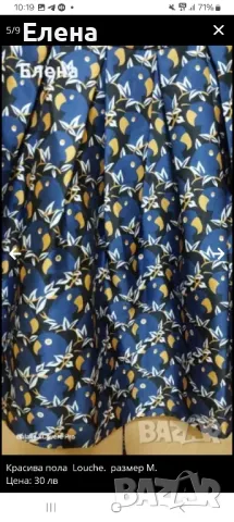 Пола Louche. размер М. , снимка 7 - Поли - 50085335