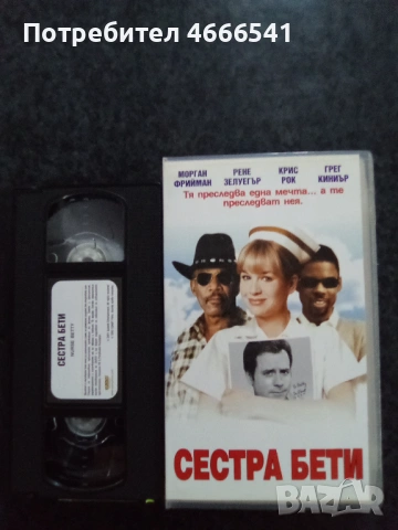 Продавам видеокасети цена 19.56 лева , снимка 8 - DVD филми - 53597609