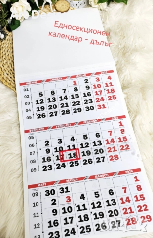 Заготовки за стенни календари 2026, снимка 2 - Декорация за дома - 47624006