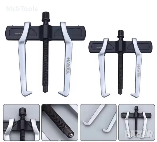 Усилена скоба за лагери с тънки челюсти HAWEK, различни размери