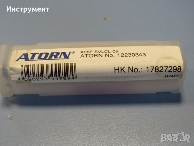 Борщанга със сменяемa пластинa лява ATORN A08F SVLCL 05 boring bar 12230343, снимка 8 - Други инструменти - 46656115