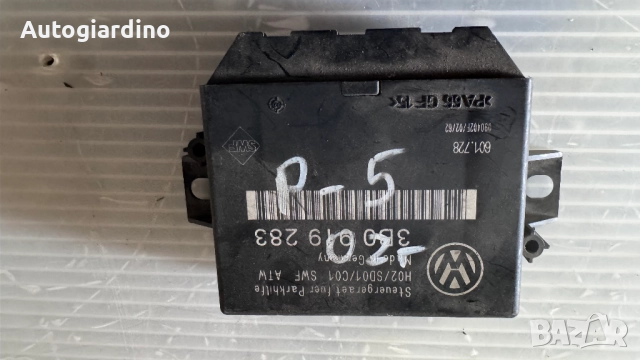 Комфорт модул зa VW Passat - 3B0919283