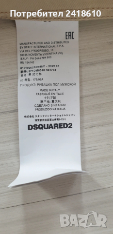 DSQUARED2 Cotton Made in Italy Size 50 / L НОВО ! ОРИГИНАЛ! Мъжка Риза!, снимка 9 - Ризи - 53348059